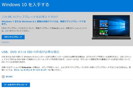 Windows10_Tool.jpg