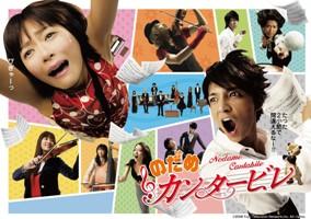 のだめカンタービレ　DVD－BOX〈6枚組〉
