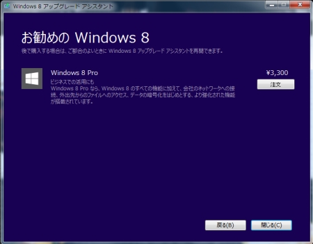 Windows8_PRO